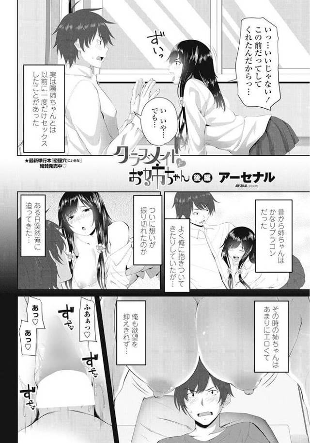 【エロ漫画】JK彼女とエッチしてたらブラコンな姉に嫉妬されちゃってｗ【無料 エロ同人】