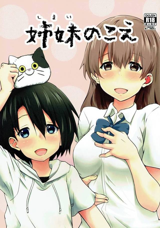 【聲の形】硝子「ほちぃ…いちぃだくぅが、ほちぃ…」石田が西宮に抱きつかれてキスしちゃってお互い求め合ってイチャイチャセックス＋結絃が二人のセックスを覗きながらオナニー！【エロ漫画同人誌】