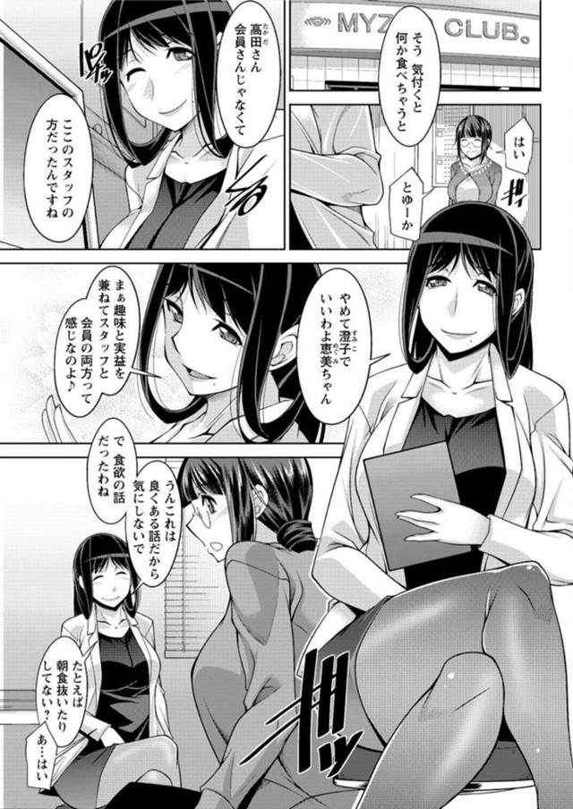 【エロ漫画】巨乳眼鏡女がレズ体質な女医に百合レイプされちゃってｗ【無料 エロ同人】