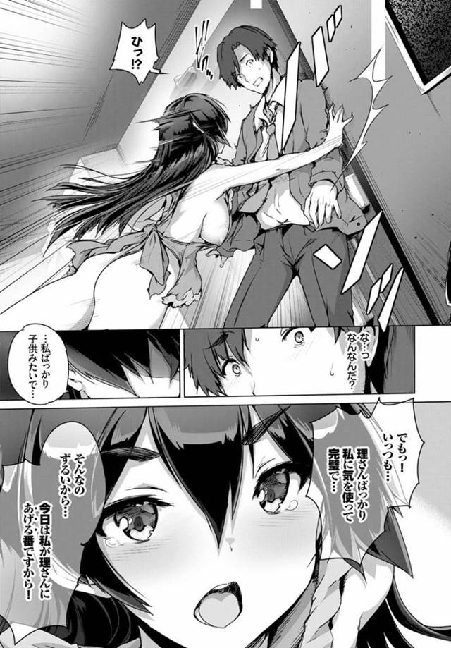 【エロ漫画】裸エプロンを着用した彼女が彼にすべての身を預ける！【無料 エロ同人】