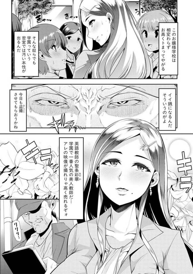 【エロ漫画】人気女教師がJK達を支配しディルドを使ってレズセックス【無料 エロ同人】