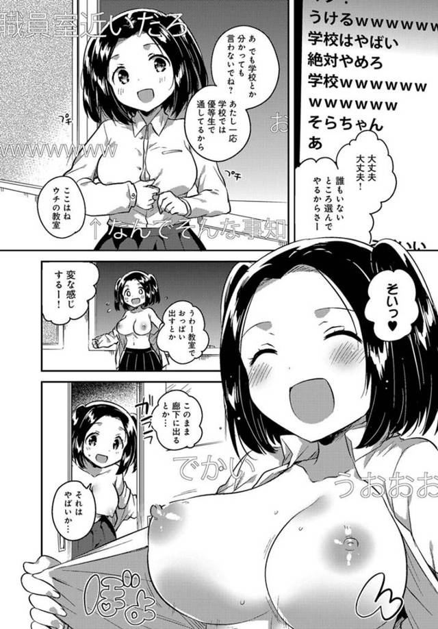 【エロ漫画】エロ配信してオナニーしてたら先生が私のファンだったなんてｗ【無料 エロ同人】