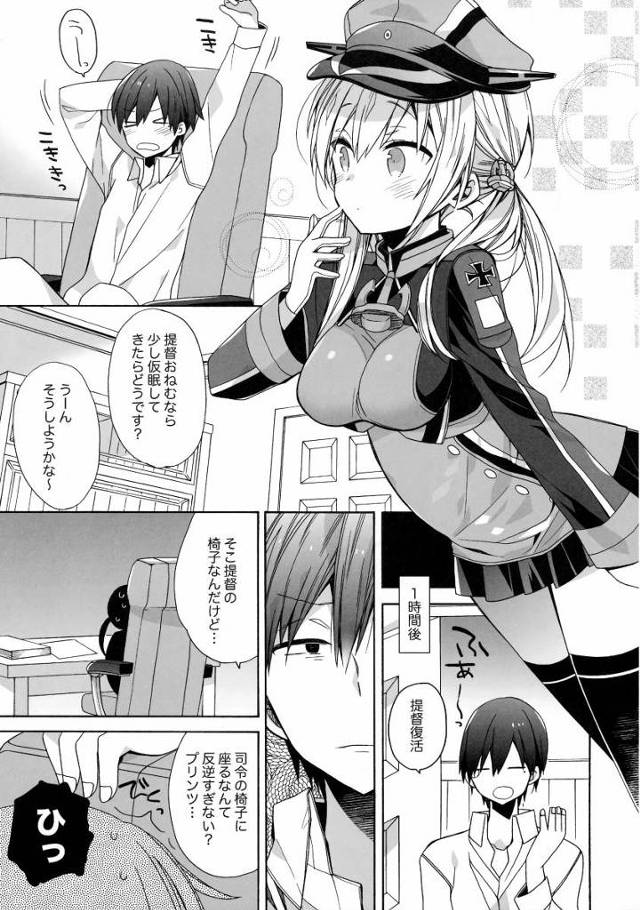 【エロ同人】人におなってるの見られた上に謝る女の子っていたたまれない「艦これ/プリンツ・オイゲン」