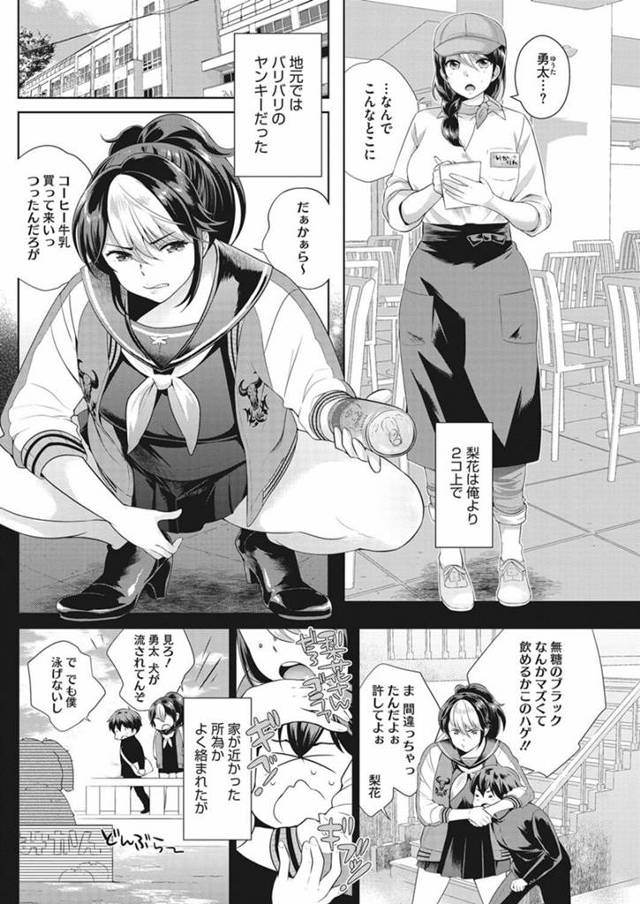 【エロ漫画】元ヤンの巨乳少女のパイパンおまんこに中出しセックス【無料 エロ同人】