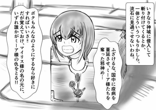 【エロ同人誌】邪神を討伐しに行った姫様がおまるに改造されて大量脱糞の刑にｗ【無料 エロ漫画】