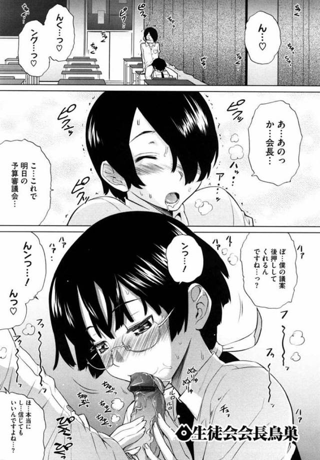 【エロ漫画】先輩眼鏡っ子JKと裏取引でイチャラブセクロスｗ【無料 エロ同人】