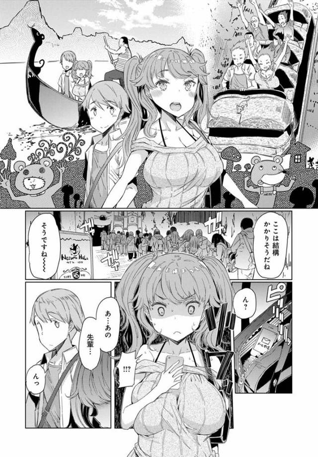 【エロ漫画】彼氏が眠る隣で兄にレイプされちゃって…【無料 エロ同人】