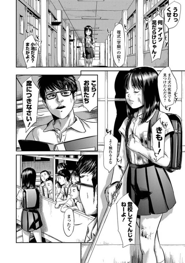 【エロ漫画】貧乳ちっぱいＪＳが先生とのセックスする妄想でまん汁で汚れたパンツをこすってるぞ！【無料 エロ同人】