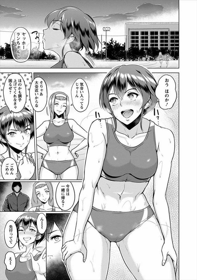 友達が大会メンバーから外され二人で出ると約束していた陸上女子が監督に直談判して、大会に出して貰う代わりに鬼畜監督の性奴隷として好き放題犯されまくっているJK！