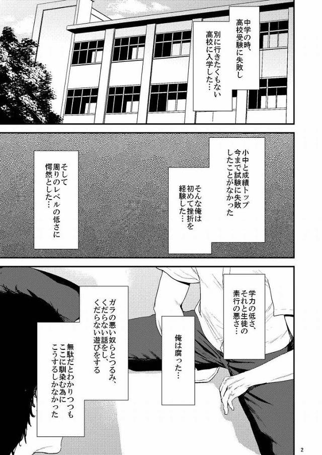 【エロ同人】先生が言いたければ言えばいい…でもその時はこの動画がどうなるかわかんないけど…今の時代ネットに上げたら一瞬で広まっちゃうよ…「教え子にハメ撮りレイプ/気が強い女教師」