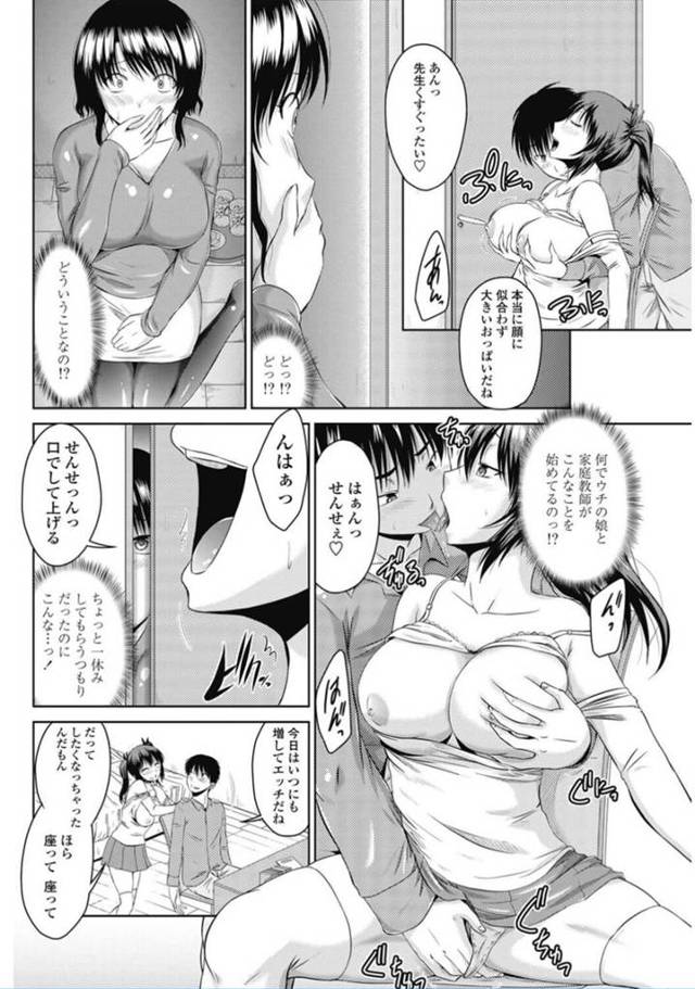 【エロ漫画】巨乳の人妻が娘の家庭教師の先生と３Ｐ親子丼！【無料 エロ同人】