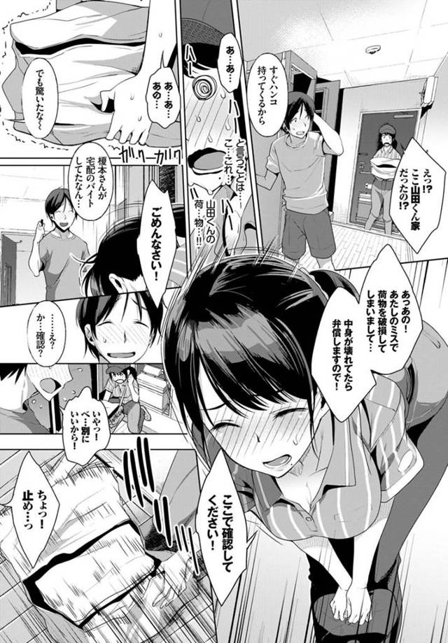 【エロ漫画】同級生彼女とイチャラブセックスで何度もイキまくり！【無料 エロ同人】