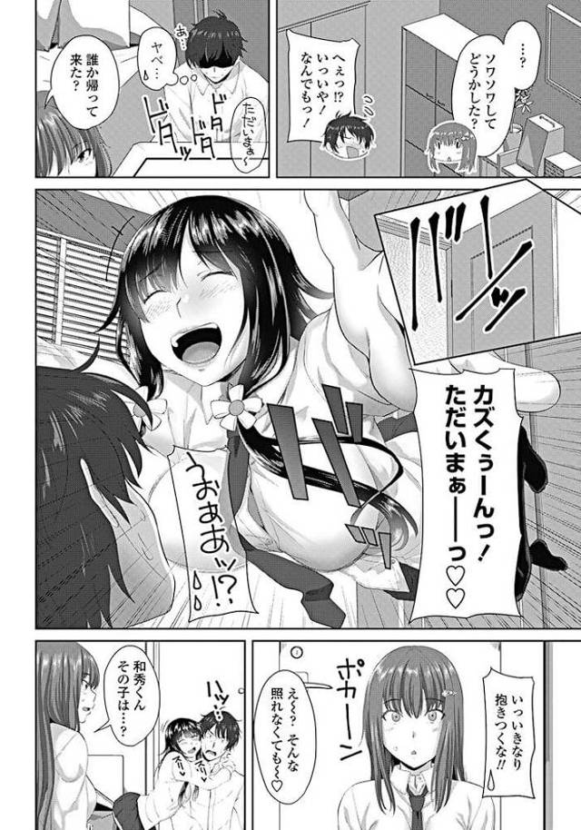 【エロ漫画】ブラコンな姉にフェラされて口内射精！【無料 エロ同人】