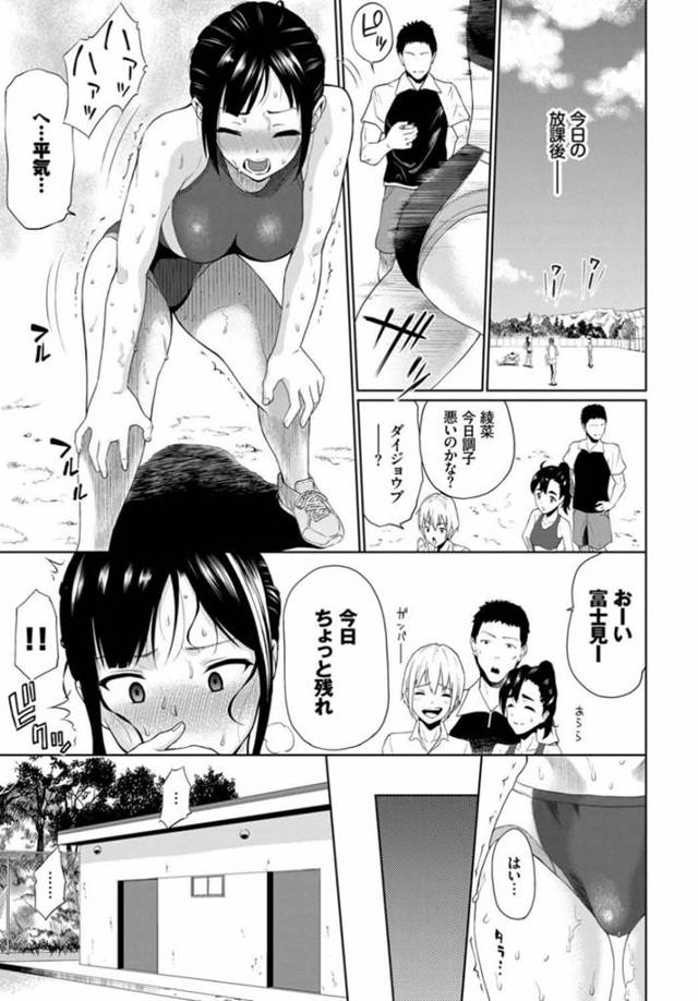 【エロ漫画】巨乳JKが彼女の同級生である男と不倫関係で…【無料 エロ同人】