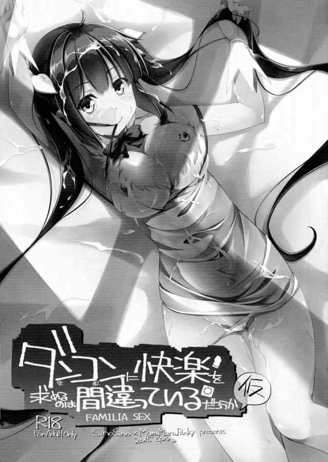 【エロ漫画 ダンまち】女神が勇気を出して人間に愛の告白。美しいじゃありませんか！ヘスティアがベル君へ告白成功で一気にエッチ突入！