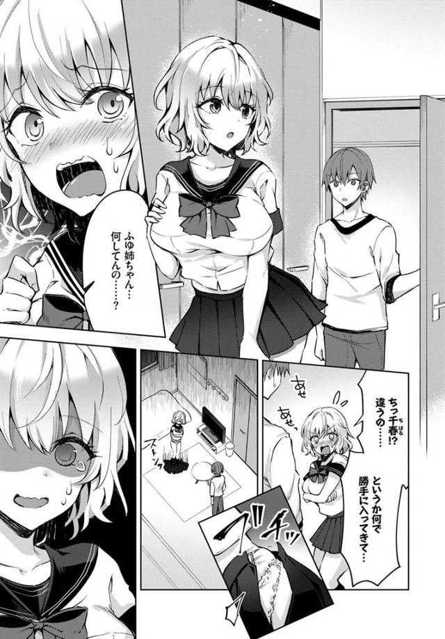 【エロ漫画】彼氏ができたことのない彼女にとって公園で見かけた青姦現場は超刺激的ｗ【無料 エロ同人】