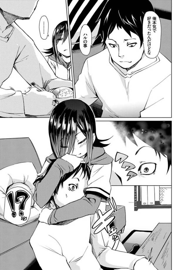 【エロ漫画】ちっぱいロリ少女が料理中彼を誘惑し始めるｗ【無料 エロ同人】