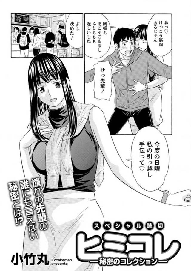 【エロ漫画】巨乳のお姉さんが荷造り中に大人の玩具の所有がバレちゃって…ｗ【無料 エロ同人】