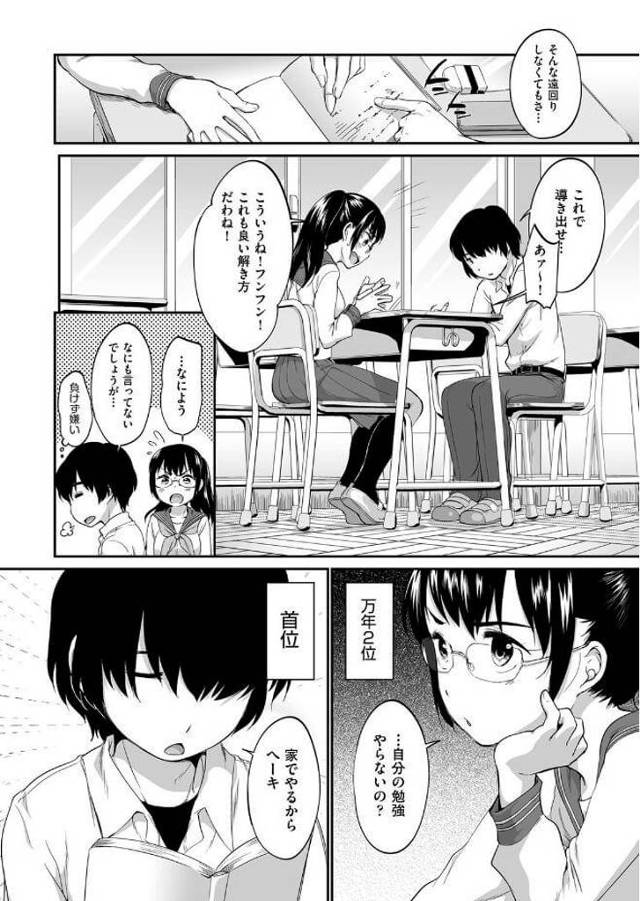 【エロ漫画】直にパイズリしてぶっかけ顔射で中出しセックス！【無料 エロ同人】