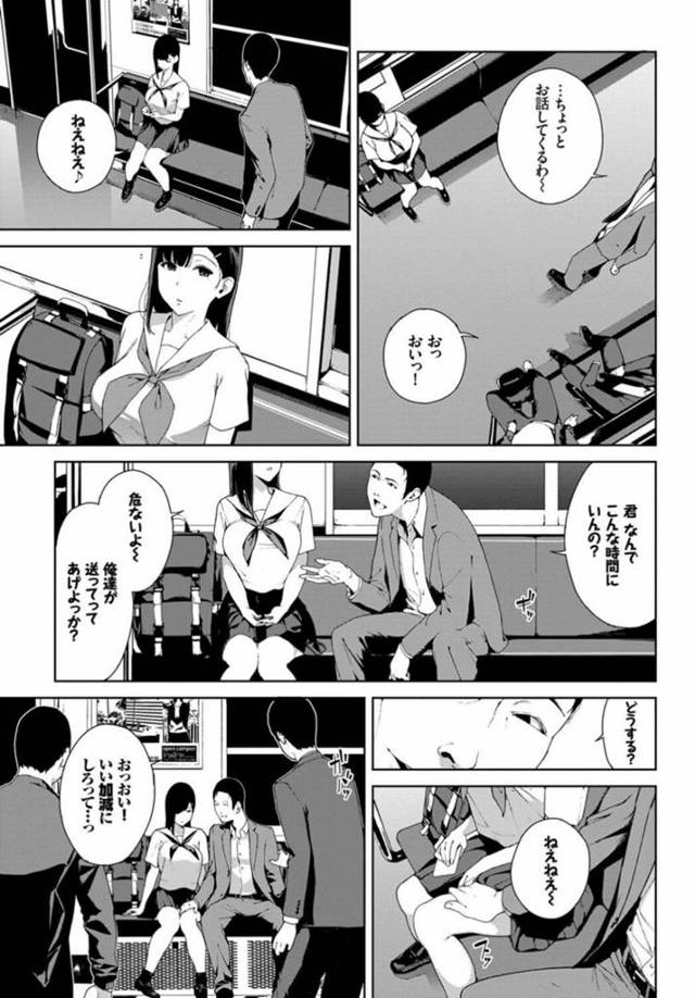 【エロ漫画】彼女に強引なキスを交わし輪姦で中出し絶頂！【無料 エロ同人】