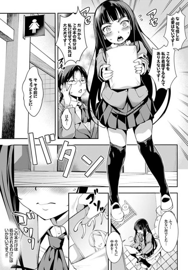 【エロ漫画】風紀委員として校内の風紀を取り締まっていた貧乳ロリ顔JKは没収したエロ本でオナニーしていたｗ【無料 エロ同人…