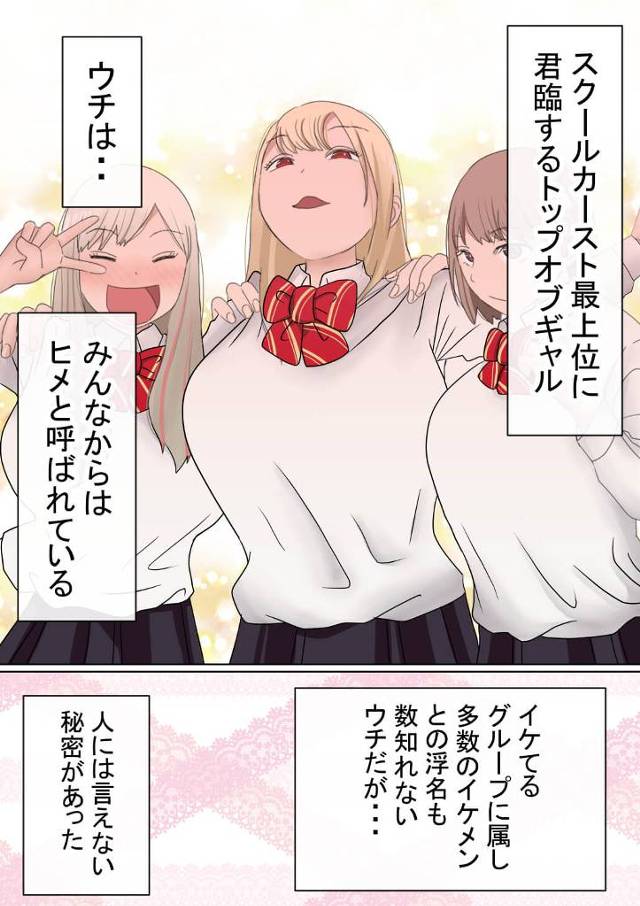 【エロ同人誌】地味子がギャルが友達のセクロスに突然参加させられてｗ【無料 エロ漫画 元々、地味子だったオレのギャル彼女が、ヤリチンにNTR 前半】