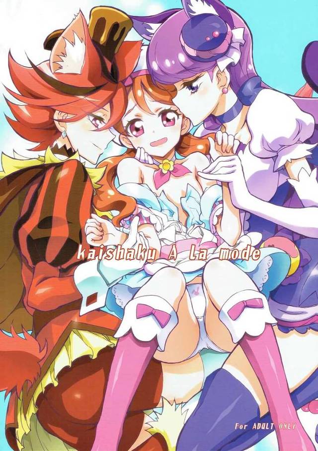 【プリアラ】いちか「ゆかり…さん…あ…きら…さん、わ…わたし、これがしぇっくしゅって知ってまふ…」酔っ払ったいちかが股間から棒状のものを生やしたゆかりやあきらに襲われてHしちゃうｗｗｗ【エロ漫画同人誌】