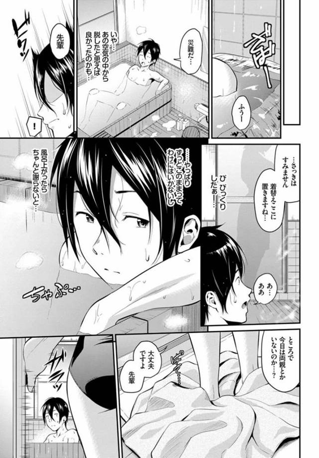 【エロ漫画】後輩である巨乳JKに誘惑されイチャラブセックス【無料 エロ同人】