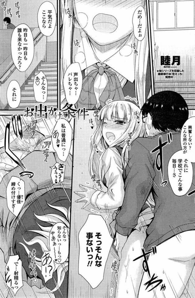 もっと普通にデートしたりイチャイチャしたいのにおしっこを飲まされたり、学校でエッチされたりしているJKがようやく彼氏がデートしてくれたと思ったら電車で痴漢プレイをしてきて、スイッチが入ってしまった彼女がおねだりしてトイレでエッチしてもらうｗｗｗｗｗｗｗ