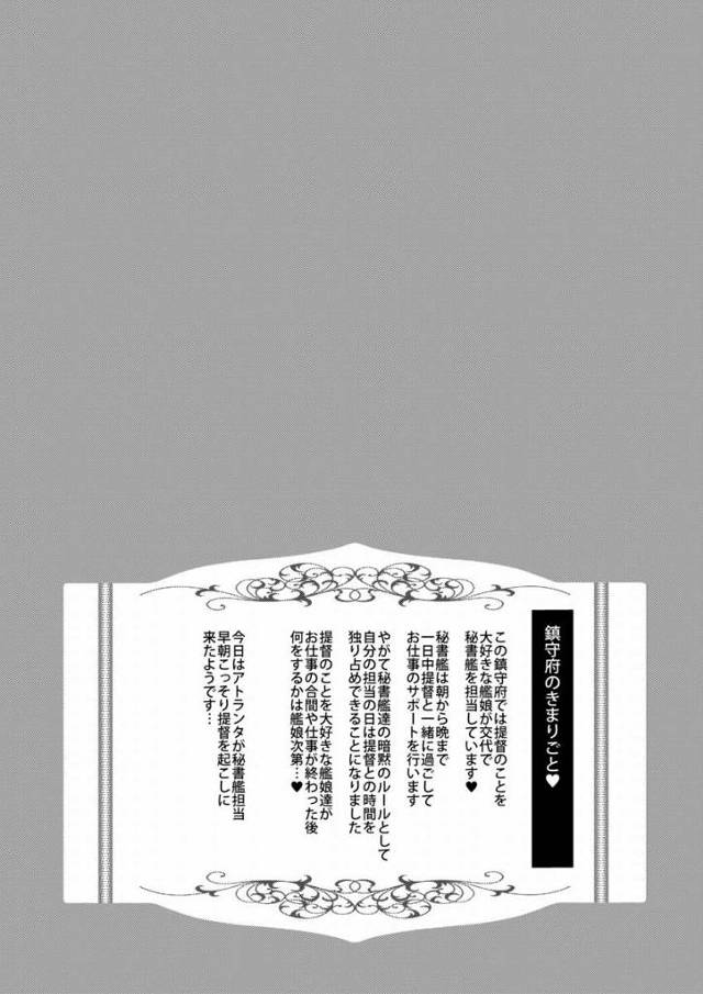 【エロ同人】やっぱり提督さんのおちんちん、あたしと相性よすぎだよ♥こんなにいいのずるいって…♥「艦これ/アトランタ」