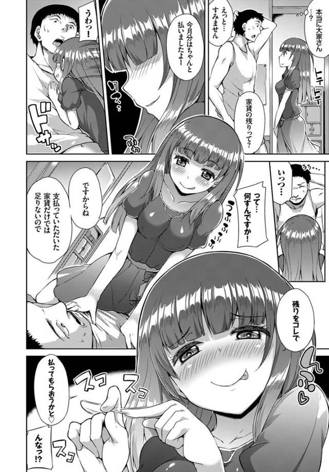 【エロ漫画】安アパートに引っ越してきたが大家さんがスーパー痴女だったｗ【無料 エロ同人】