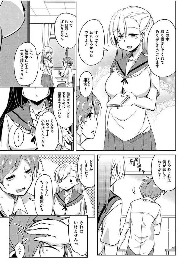 【エロ漫画】眼鏡っ子サキュバスがエッチなカラダを露わに！【無料 エロ同人】