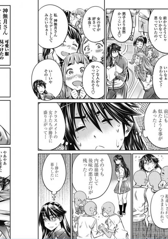 【エロ漫画】巨女で無口な女子モテモテなJKが幼なじみにクンニで絶頂させられて！【無料 エロ同人】