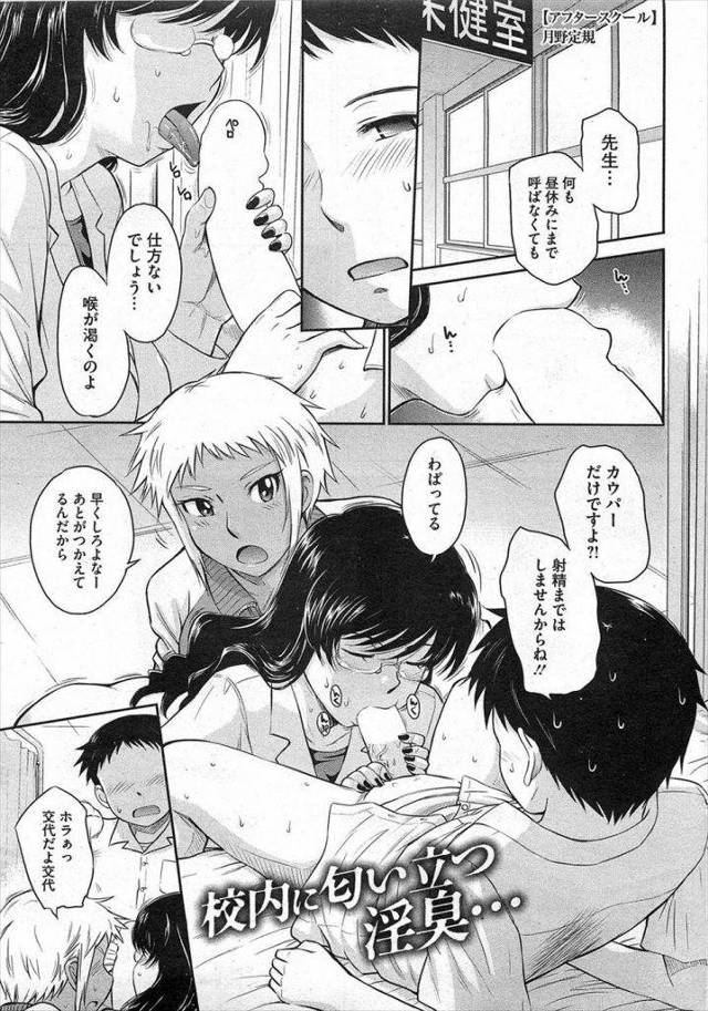 【エロ漫画】好きな女教師を恋落ちさせる為に男子生徒が生徒会室に呼び出し子宮以外を攻め続けオルガに達してから膣挿入してイキ地獄にする！