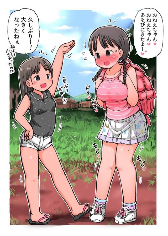 【エロ同人誌】久々に再会した田舎のロリ顔お姉さんにセクハラされて感じまくるムチムチ高身長美少女…爆乳乳首を弄られて濡れまくり手マンでクリ責めされてビクビクアクメ【うめっこ：田舎のお姉さんに焦らし責めされちゃう大きな女の子】