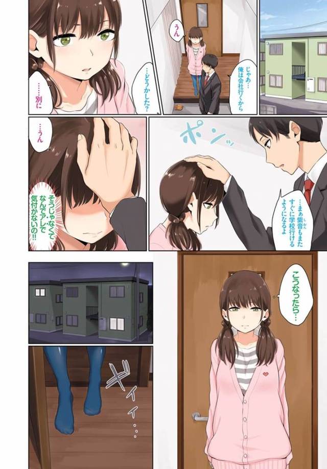 【エロ漫画】寝ている兄の目の前でオナニーで近親相姦セックス【無料 エロ同人】