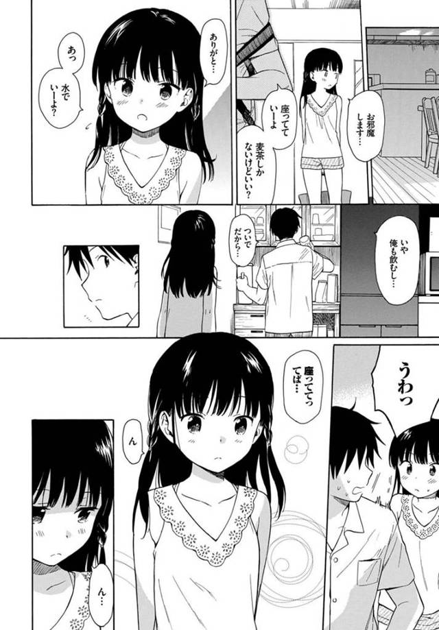 【エロ漫画】お隣の年下少女のちっぱいを弄りながらラブラブセックス【無料 エロ同人】