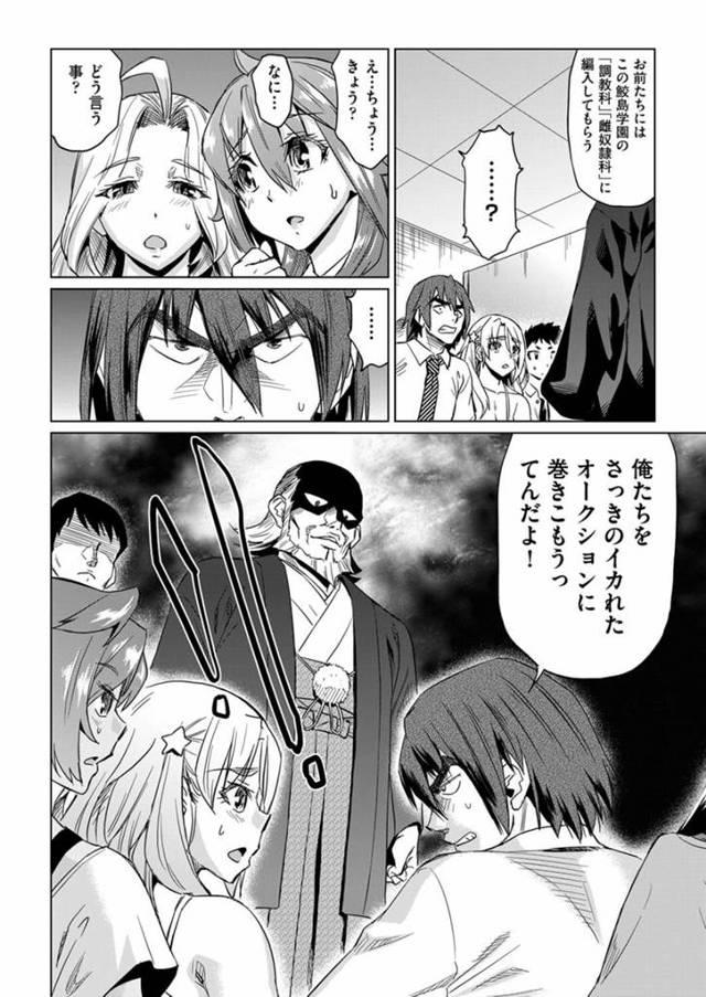 【エロ漫画】学園の裏側を知ってしまったJK達が変態ショーに出されて、大勢の目の前で処女喪失乱交ショー…！【無料 エロ同人】