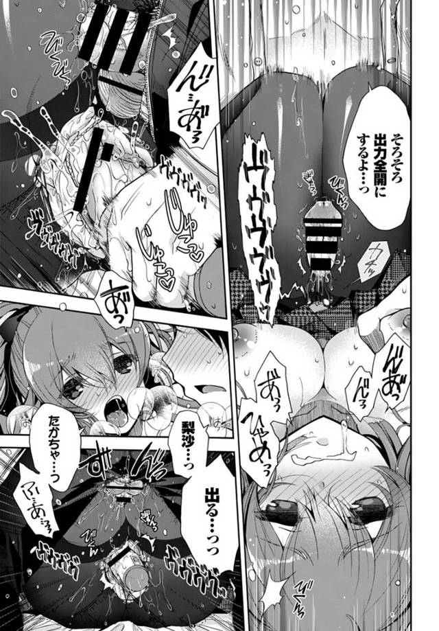 【エロ漫画】彼氏の前では痴女に大変身する巨乳JK！イチャラブセックスに興じていくｗｗｗ【無料 エロ同人】