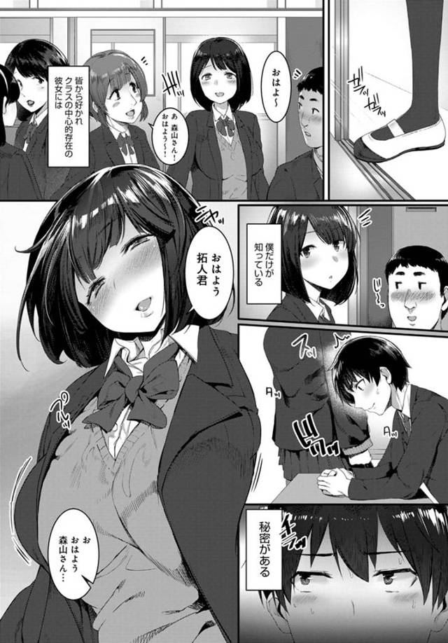 【エロ漫画】学園一美少女の誘惑に負けて思いっきりイチャラブセックス【無料 エロ同人】
