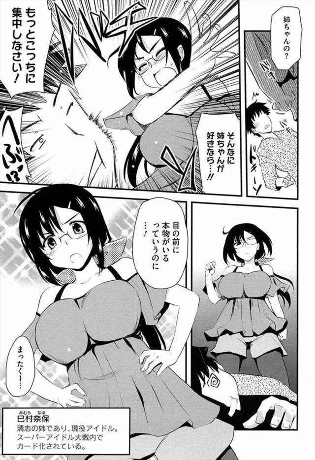 【エロ漫画】巨乳眼鏡っ子な姉から誘惑され巨乳を吸い手マンクンニで絶頂させるぞ！【無料 エロ同人】