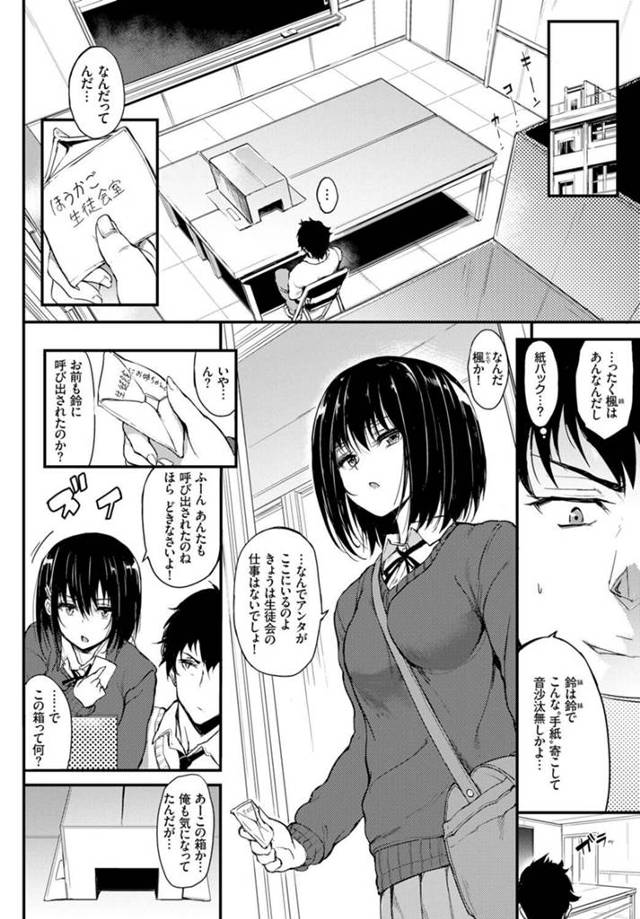 【エロ漫画】妹の罠で姉が拘束されて姉妹丼セックスしちゃうぞ！【無料 エロ同人】