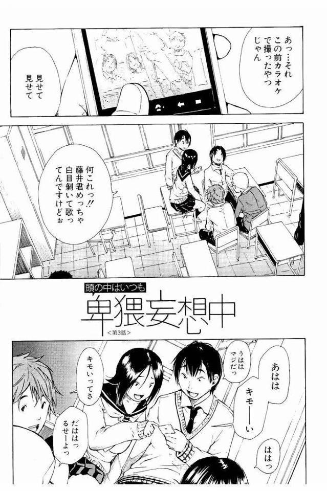 【エロ漫画】過去から因縁がある妄想癖のJKに嫉妬したリア充JKが空き教室のロッカーに閉じ込め寝取りSEXする様子を一部始終見せつける！