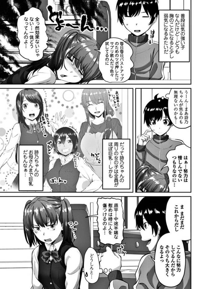 【エロ漫画】ちっぱいロリJKの部に「精子を飲ませて」と頼まれちゃうｗ【無料 エロ同人】