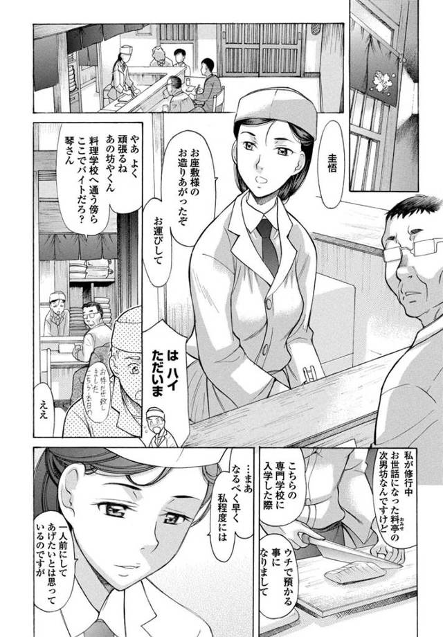 【エロ漫画】料理屋の店主が妻とお店でセクロス始めちゃってｗ！【無料 エロ同人】