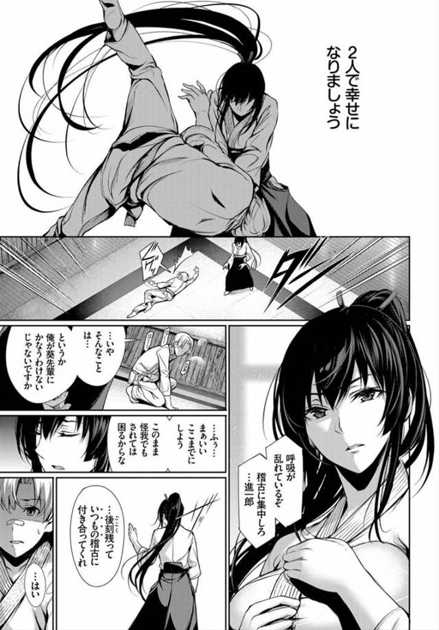 【エロ漫画】スポーツ少女に告白し処女喪失の中出しセックス【無料 エロ同人】