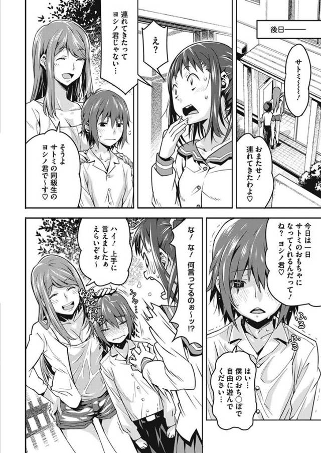 【エロ漫画】貧乳ちっぱいの少女がオナニーを覚えちゃうぞ【無料 エロ同人】