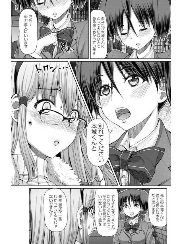 【エロ漫画】巨乳女教師が教え子の家にしけこみ生挿入させられ…【無料 エロ同人】