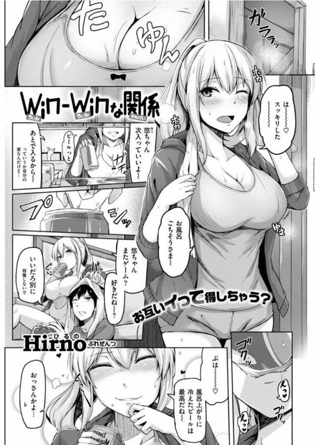 【エロ漫画】酔っぱらう巨乳の美人お姉さんにおっぱい揉ませてと懇願して乳首責めするとお返しに手コキされ我慢出来ずにパイズリしてぶっかけ！