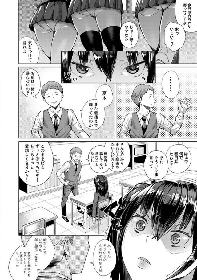 【エロ漫画】友達が居ないJKと顔面騎乗位でクンニ！【無料 エロ同人】